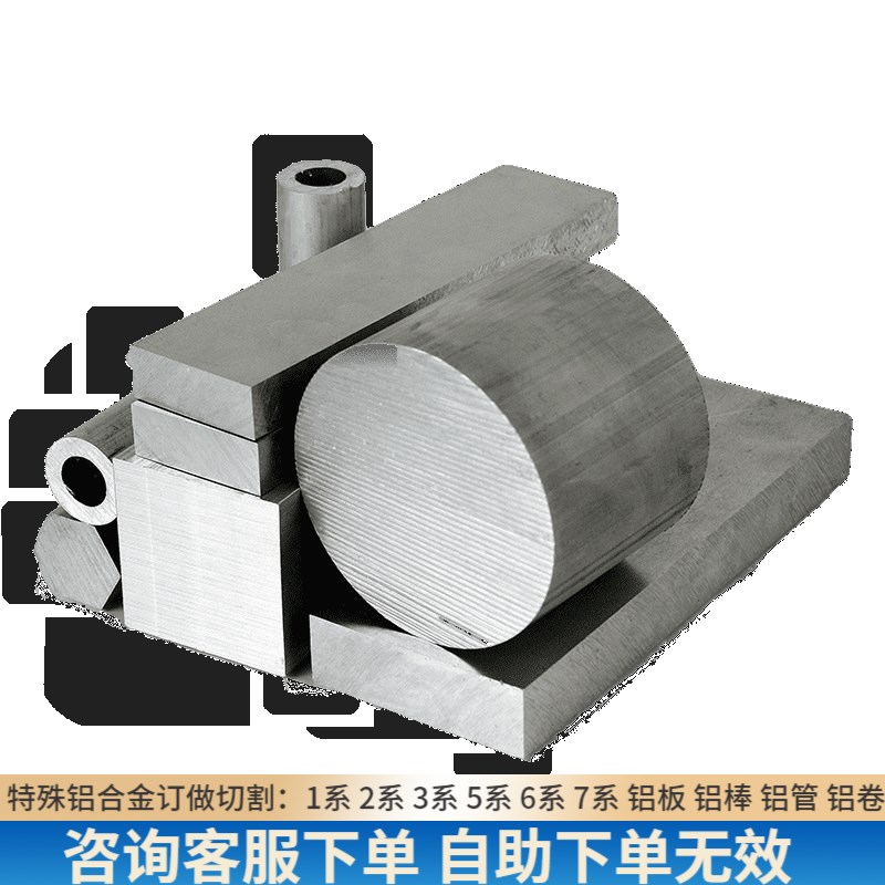 零切2A12铝合金 高强度2A12铝板 铝棒 无缝铝管 规格齐全 可加工