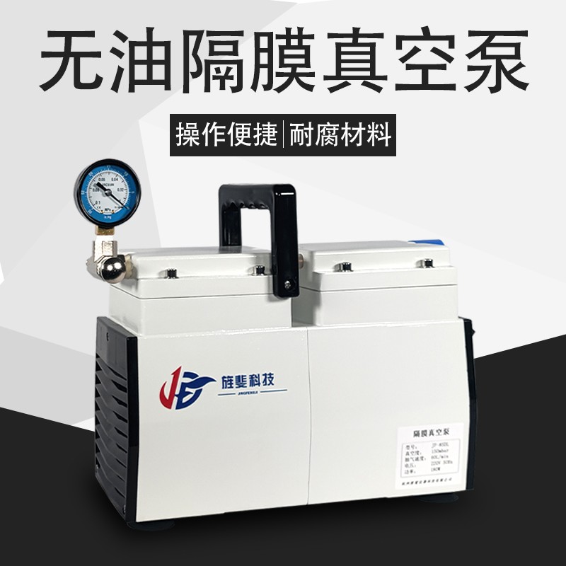 旌斐无油隔膜真空泵正负压小型可携式实验室抽滤电动抽气泵迷你型
