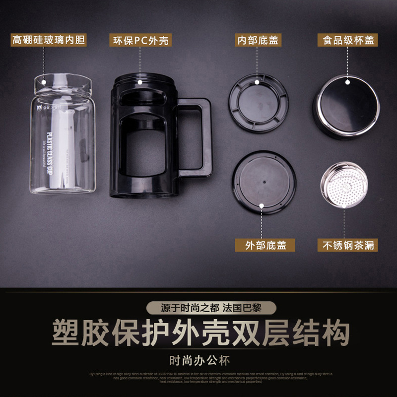 带手柄办公商务 太空杯高硼硅玻璃杯 时尚塑玻杯礼品水杯