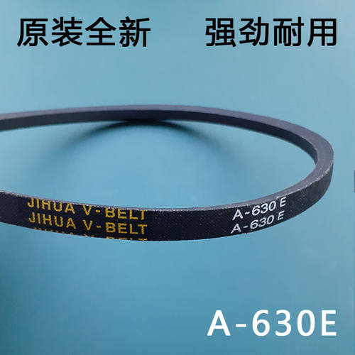 极速适用小鸭洗衣机三角皮带XPB75-5675S双桶传动带JIHUA原厂A-63