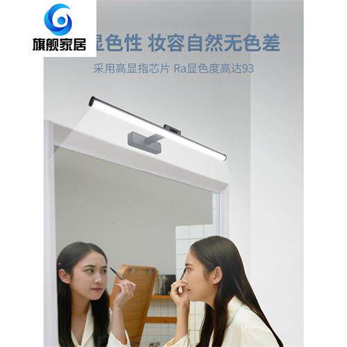 极速雷士镜前灯卫生间浴室化妆补光灯镜柜专用梳妆台灯现代简约