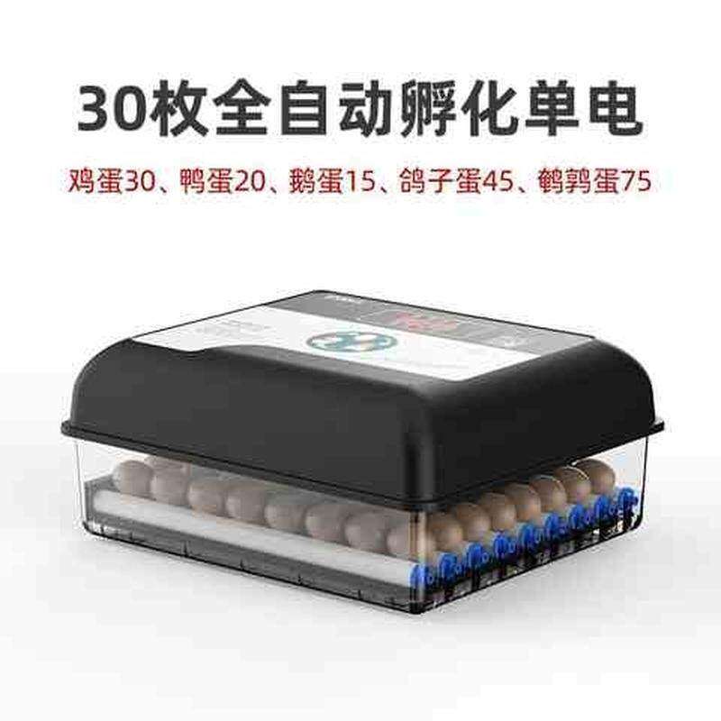 极速孵化器小型全自动家用智能孵蛋器迷你孵化机鸡鸭苗育雏保温孵