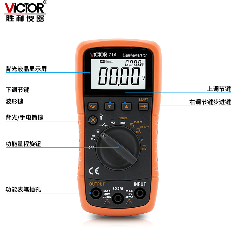 。VC71A电压电流信号发生器校验仪 模拟变送器过程万用表校验仪