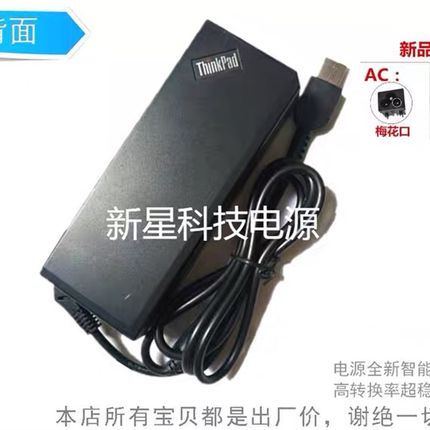 联想ThinkPad笔记本电源适配器20V4.5A电脑充电线E431T440方口90W