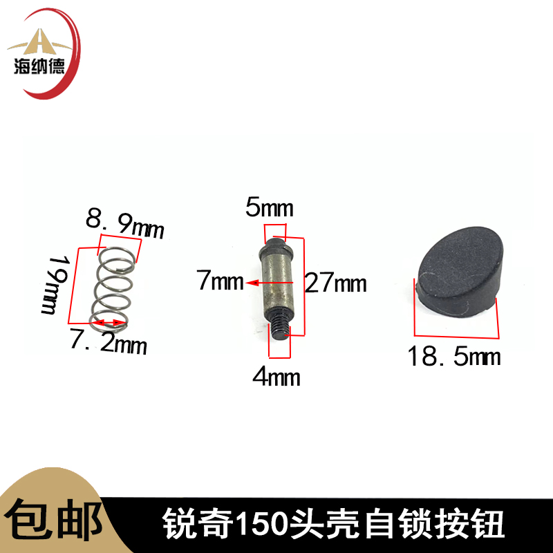 角磨机100头壳自锁肖按钮锐奇150自锁销G21-100自锁帽金克曼配件