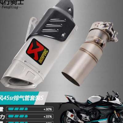 适用摩托车春风450SR250SR改装排气管碳纤吉村天蝎SC尾端中段配件