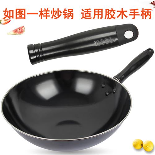适配炒锅手柄炒菜锅铁锅胶木把手FC28/30/32/34/36C1型通用