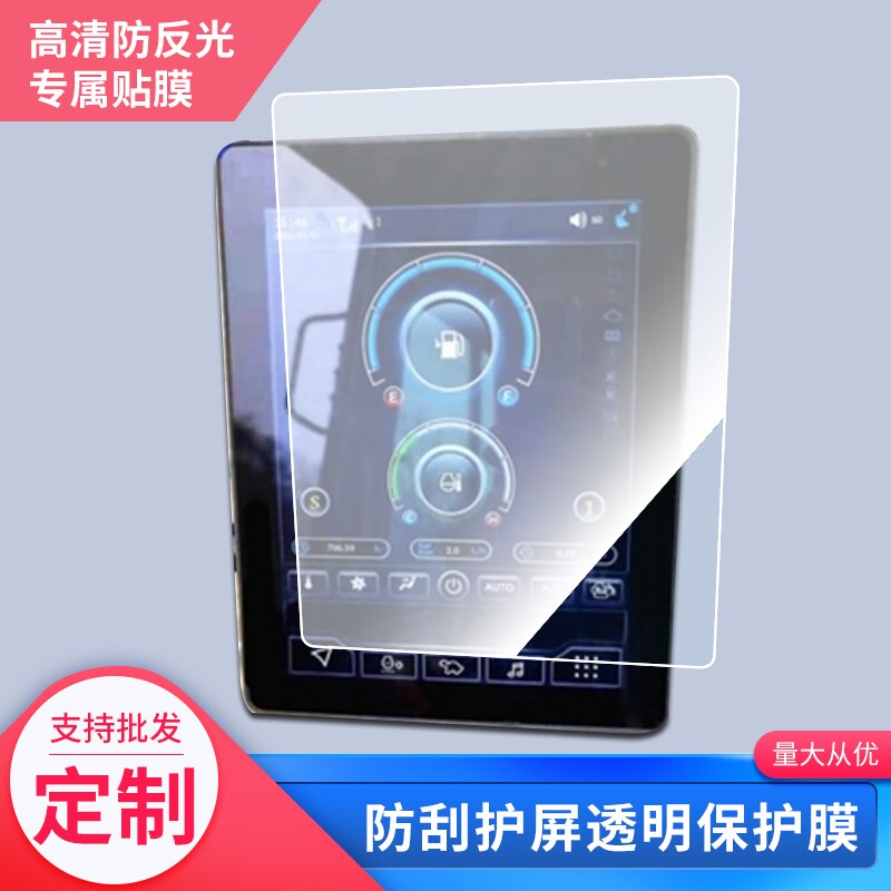 极速三一怪手新款液晶10寸显示屏钢化膜耐磨防刮135 200 215 375
