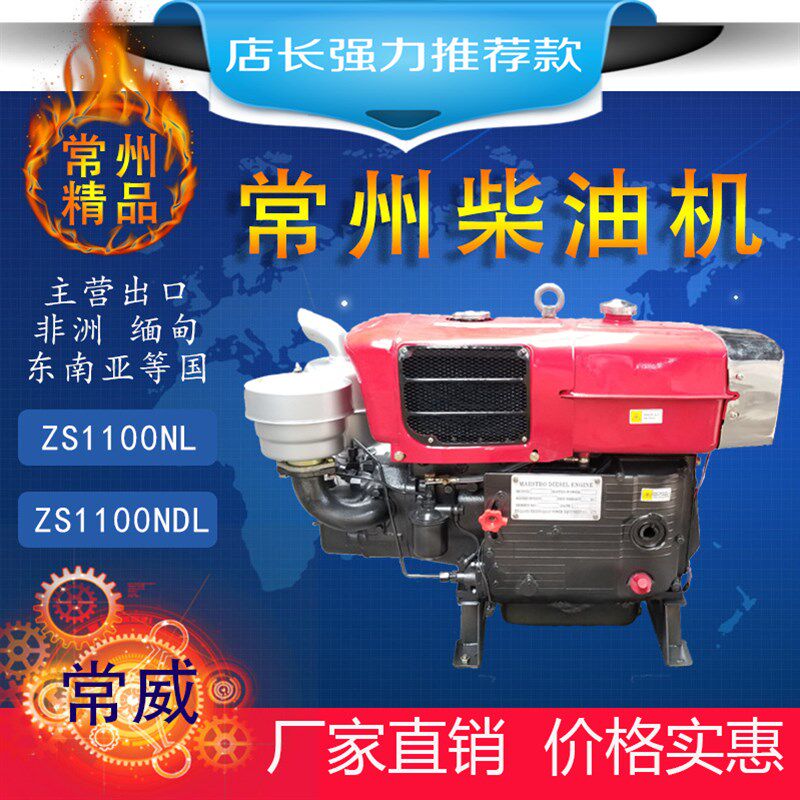 极速出口专用常州单缸柴油机Z1100L15马力小型风冷发动机农用船用