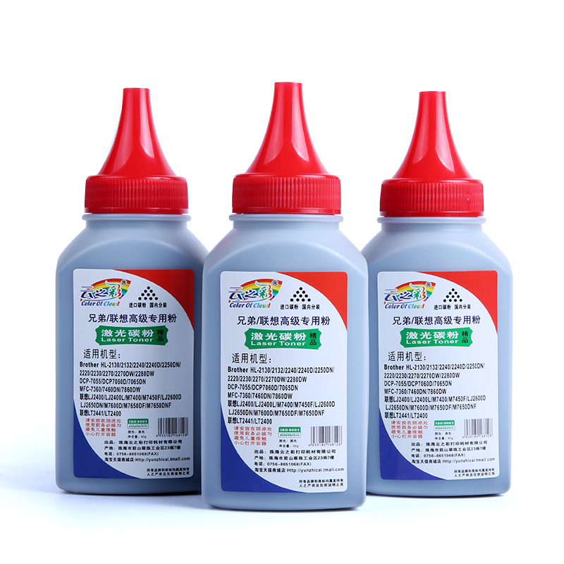适用兄弟TN2050碳粉 M7130N DCP-7025 MFC-7220 HL-2040碳粉