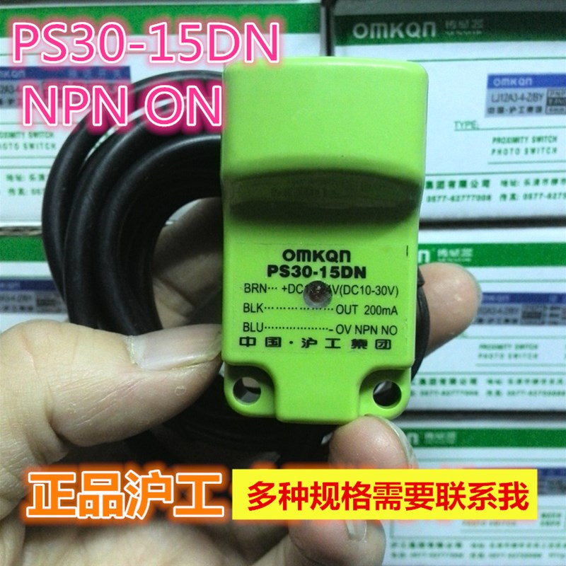 沪工方型接近开关 PS30-15DN NPN直流三线常开DC24V 奥拓尼克斯