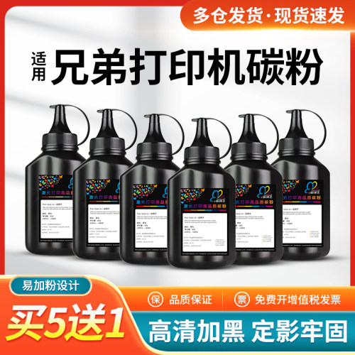 极速适用兄弟TN-1000碳粉HL-1110 1111 1112 MFC-1810 1813 1815