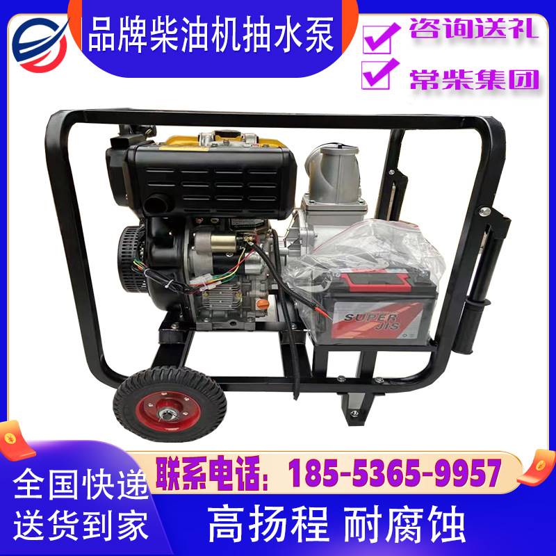 小型柴油机抽水泵 常柴农业灌溉排水自吸泵2寸3寸4寸高扬程