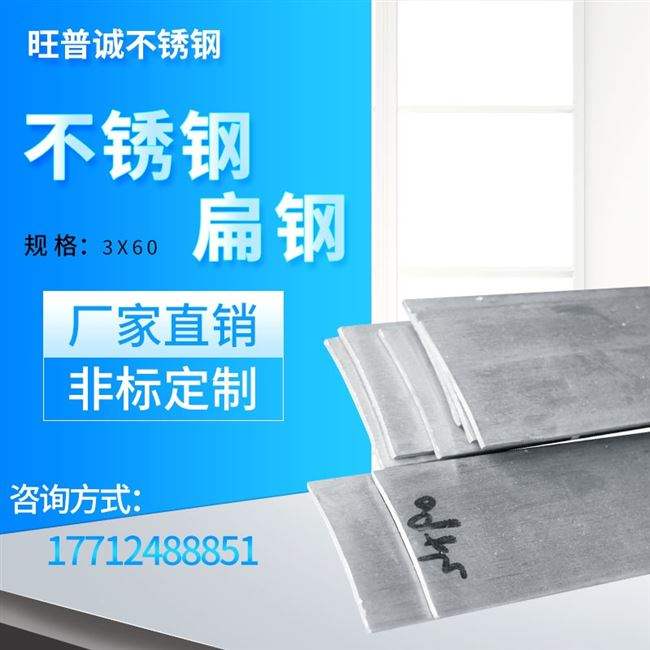 新品不锈钢钢条扁方不锈扁条钢方棒C圆棒棒材316l冷拉X钢钢方条方