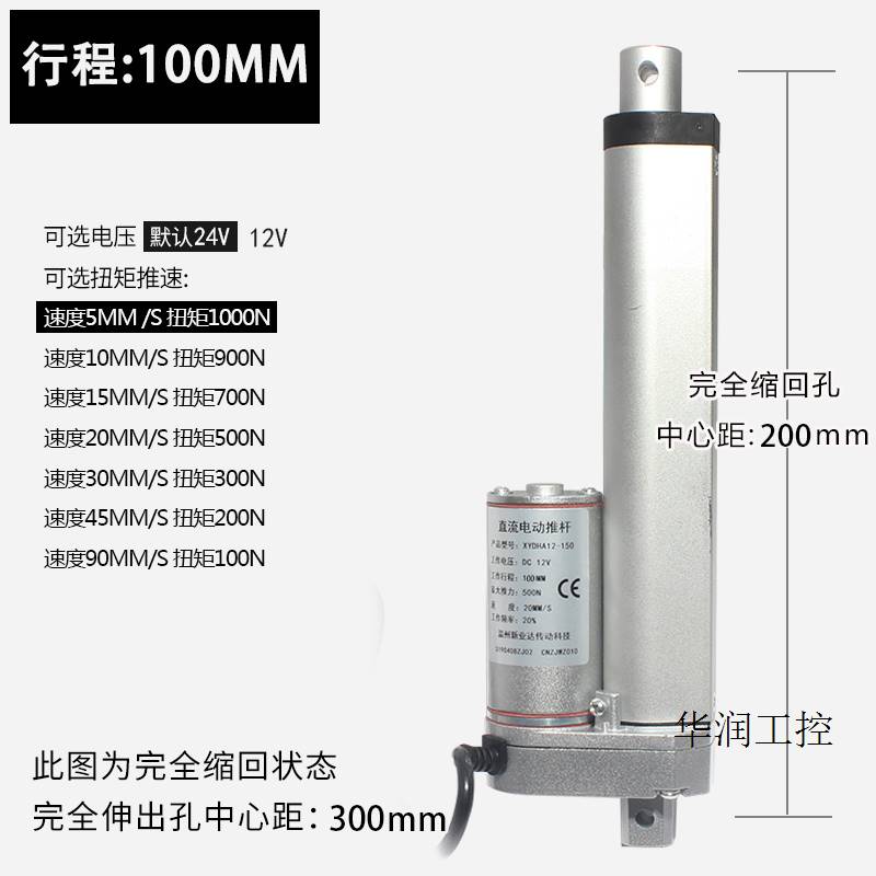 新品新品议价1c2v24v伏电机直流电动推杆伸缩杆S大推力升降杆拍前