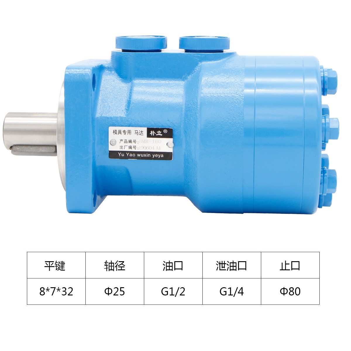 模具绞牙拖车环卫车抓木机农机播种机液压马达油马达Ub50-500