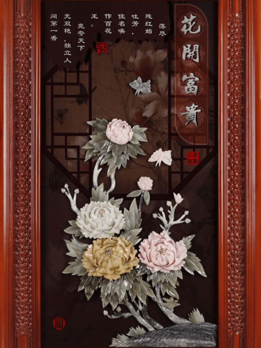 玉石挂画玄关画入户立体装饰挂画玉雕壁画走廊实木挂件卧室浮雕画