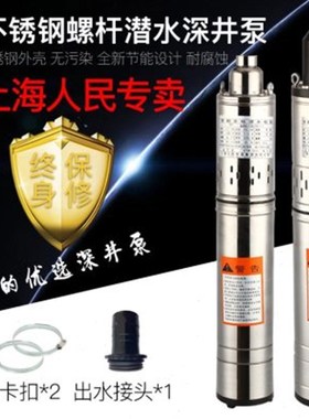 井泵螺相高水泵22抽程潜370750V电泵杆泵家用U水扬0w单泵不锈