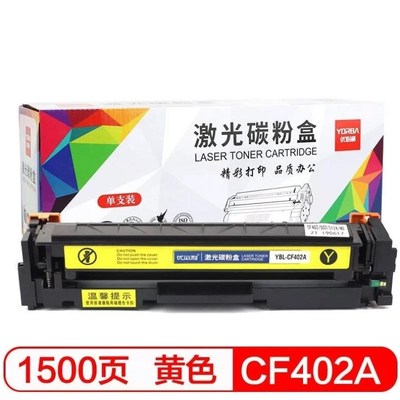 优必利CF402A硒k鼓适用hpM252N252dw277N277DWCF402A黄色硒