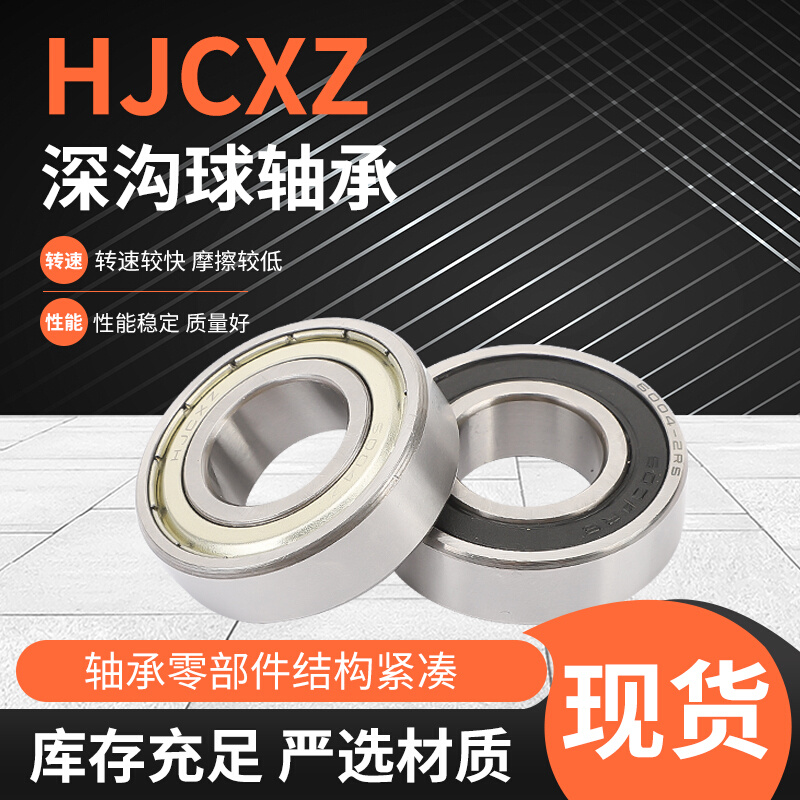 超鑫轴承大全 6814 6815 6816 6817 6818 6819 6820 URS ZZ  2Z