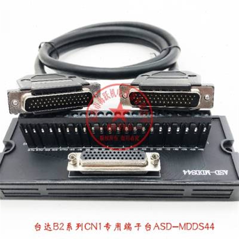 台达B2 汇川伺服44针 ASD-MDDAS44 44针中继端子台 DB44端子台