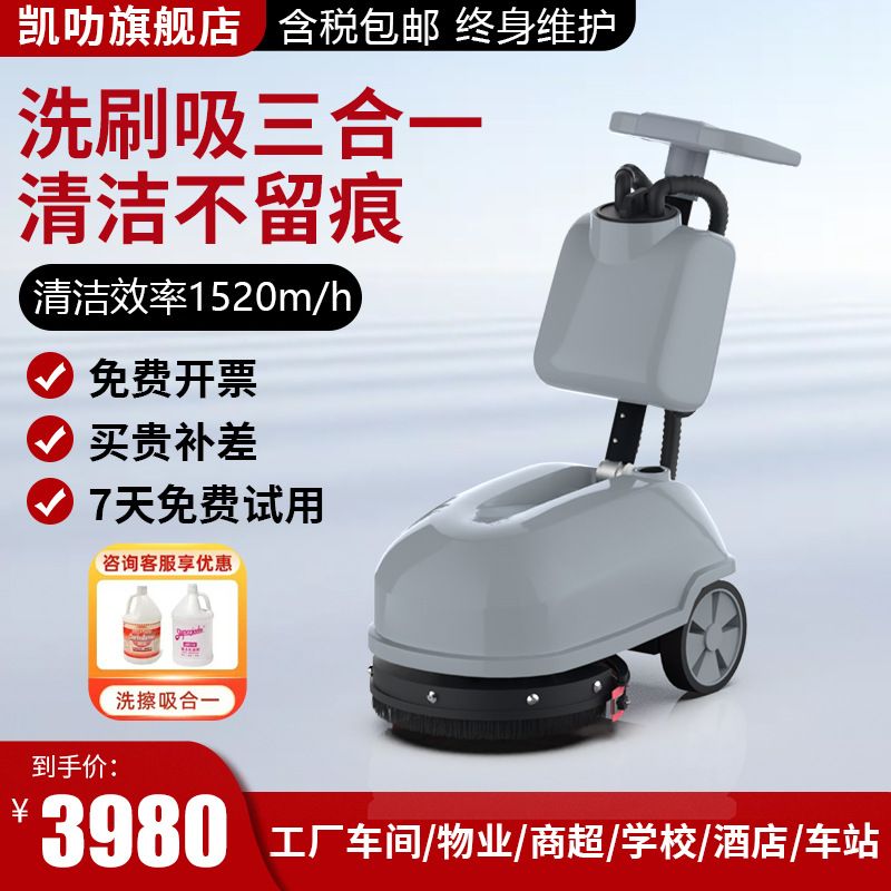 KL350手推式洗地机工业商用小型工厂车间医院食堂餐厅吸拖一体机