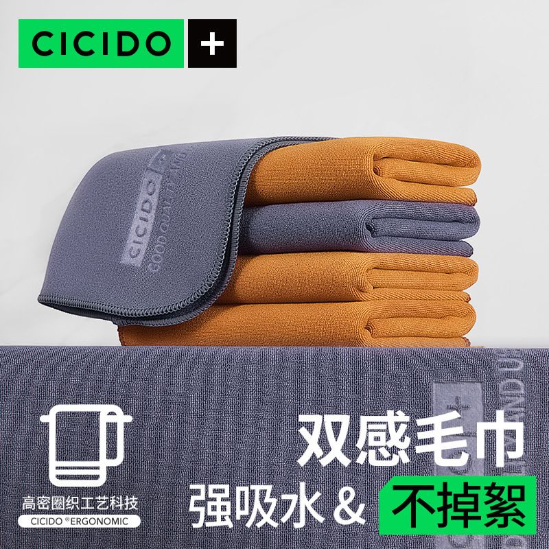 CICIDO洗车毛巾专用擦车汽车载玻璃内饰仿麂皮抹布高级吸水不掉毛