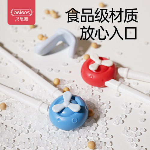 贝恩施儿童筷子虎口学习筷训练筷宝宝吃饭K神器小孩专用餐具3-6岁