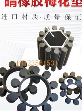 丁晴胶梅花垫YOX液力偶耦合器弹性体外径2621Q6040十二角缓冲胶