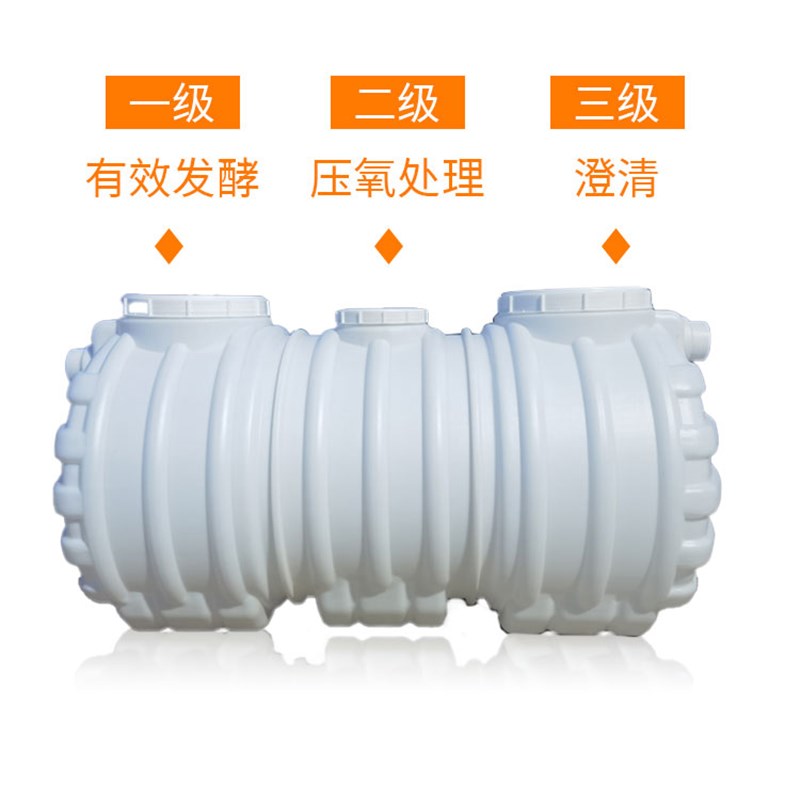 塑料化粪池牛筋小型大型化粪池家用新农村厕所加Q厚三格环保PE塑