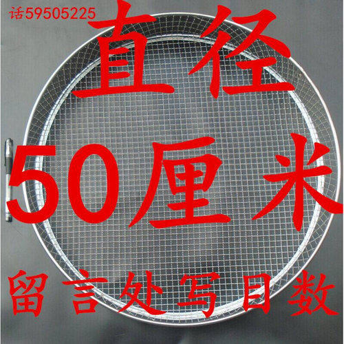 定制2目-400目不锈钢筛子x 铁筛子 丝网筛5目8目标准筛试验筛*