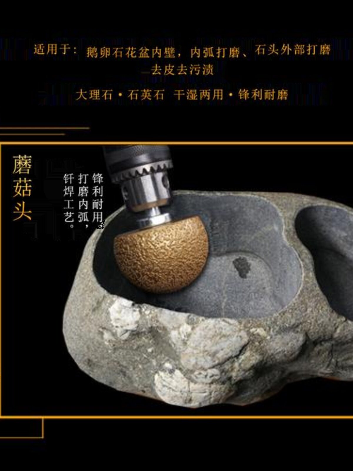 鹅卵石花盆制作工具石头打磨内弧抛光釺焊蘑菇头石英石石材清底刀