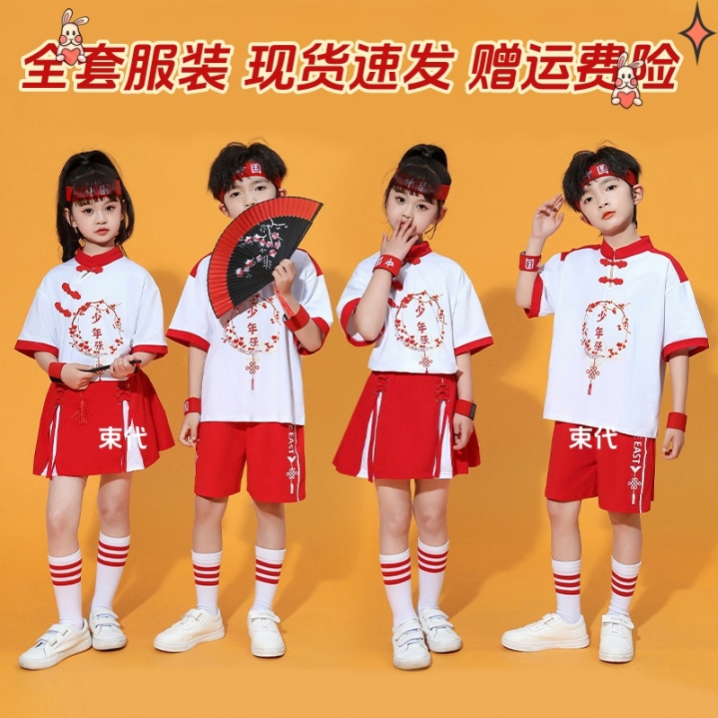 天地龙鳞表演服少年中国说中华少年舞蹈演出服国潮运动会方队服装