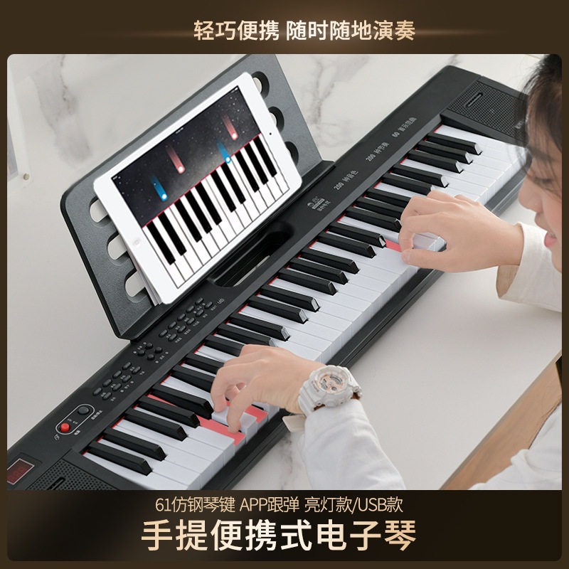 金色年代61键充电多功能电子琴