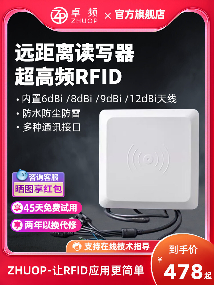 超高频Rfid阅读器915远程读卡器停车场门禁Uhu射频数字标签阅读器