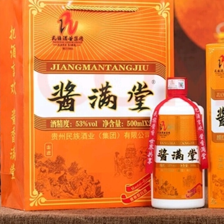 贵州民族酱满堂酱香型白酒53度纯粮食酒水 500mL*6整箱酒