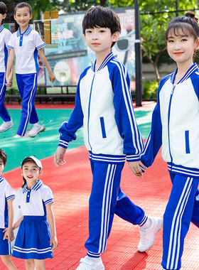 小学生校服夏装蓝白色春夏季运动会班服春秋三件套幼儿园夏天套装