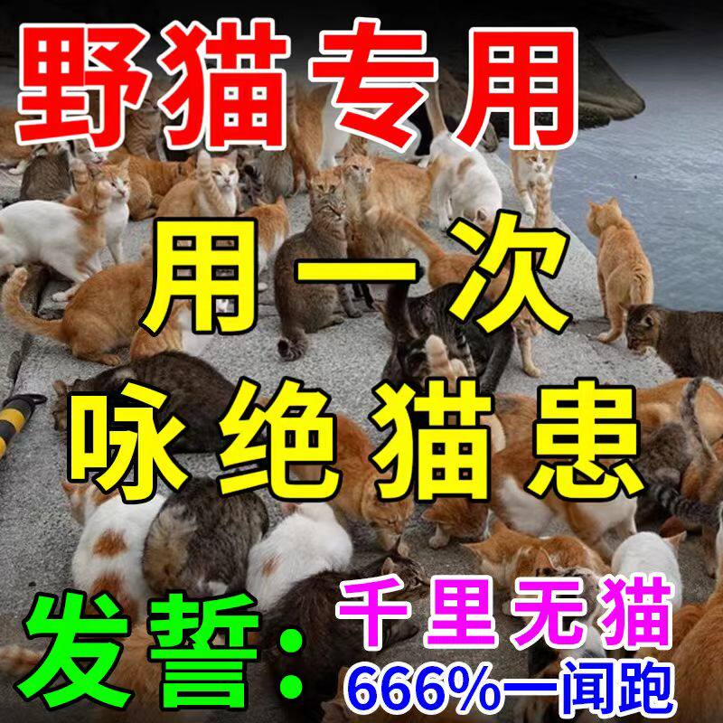 驱猫驱狗药粉强力驱神器室外长效驱专用防毒乱尿药