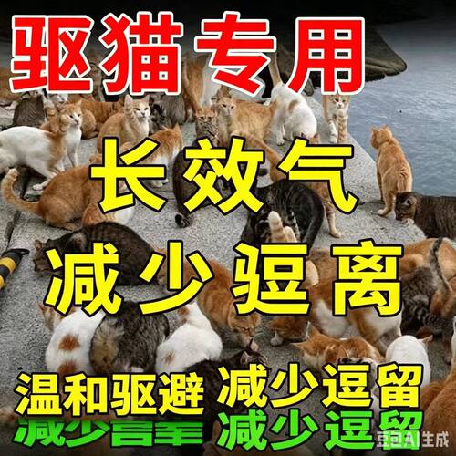 驱猫驱狗药粉强力驱神器室外长效驱专用防毒乱尿药