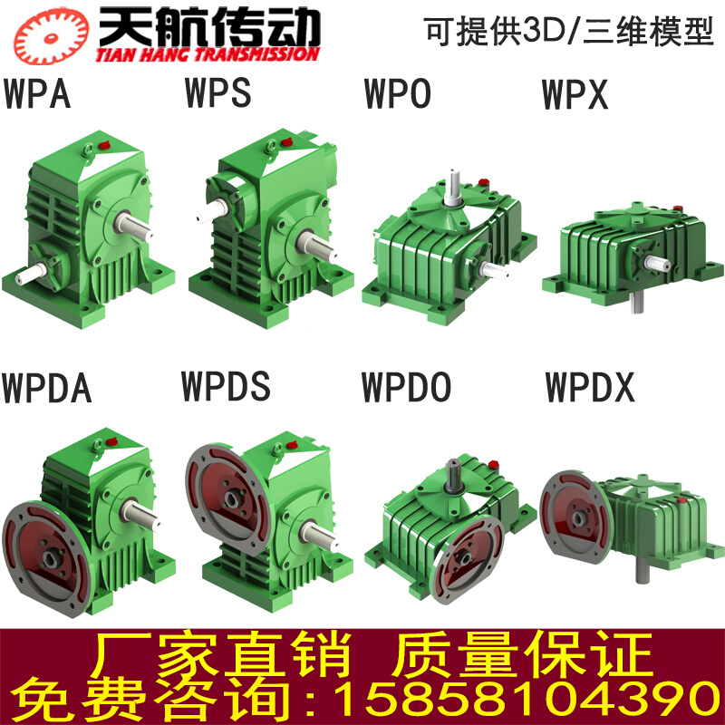 。WPDASOX40/50/60/70/80手摇蜗轮蜗杆减速机卧式减速带电机38022