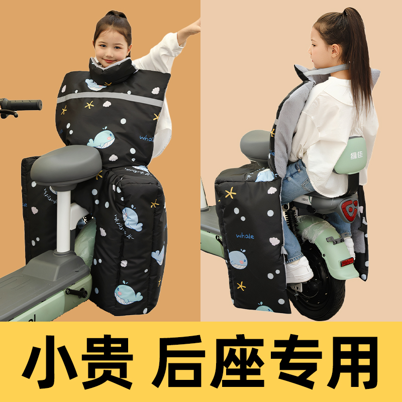 电动摩托车挡风被儿童后座冬季加绒加厚防风罩电瓶亲子款三轮男孩