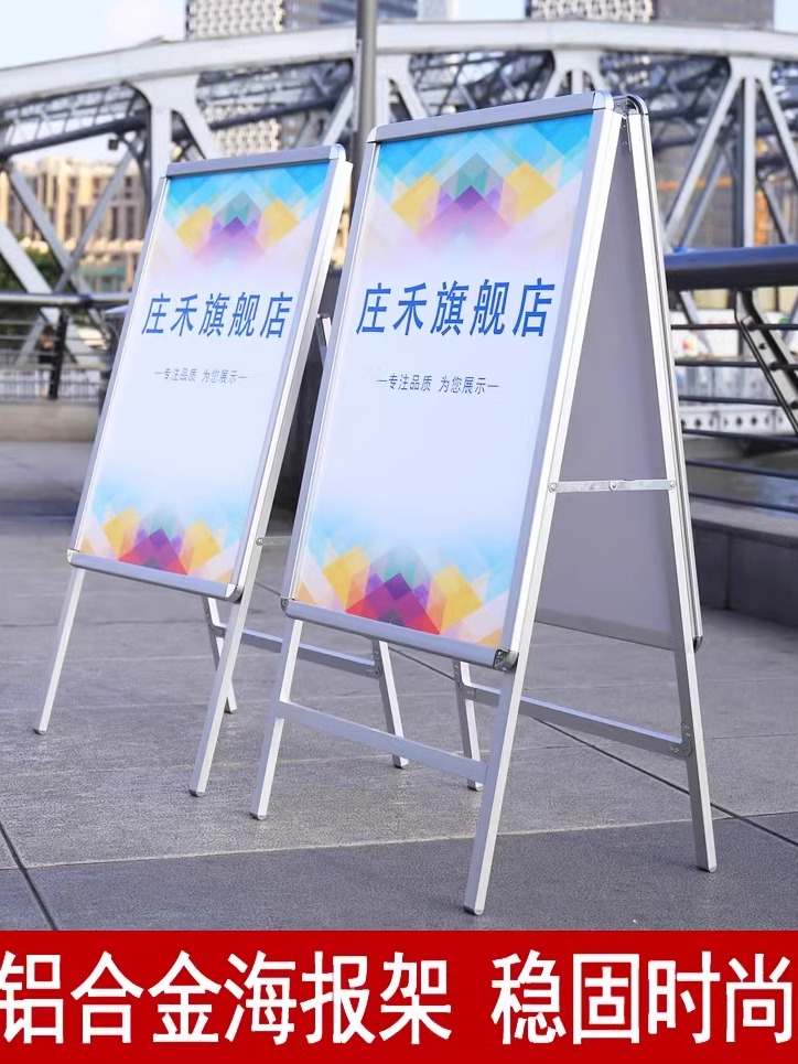 海报架展架立式落地式宣传铝合金kt板支架子招聘广告牌展示牌定制