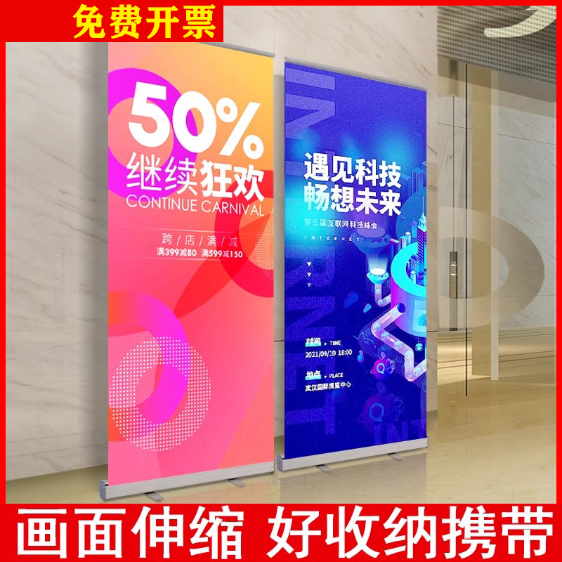 易拉宝展示架展架立式落地式80x200广告牌展示牌招聘海报制作定制