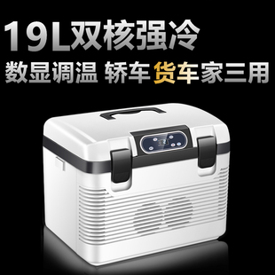 车载冰箱车家两用12V24v伏大货车通用汽车制冷迷你小型冷藏暖冰箱