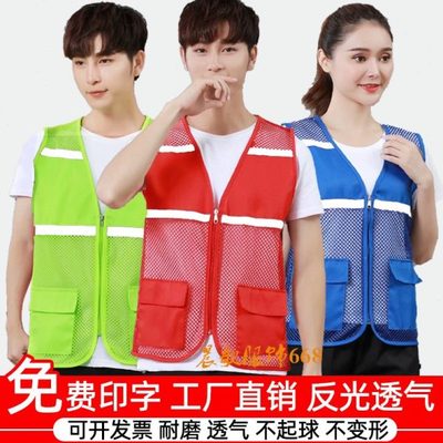 夏季网眼志愿者反光马甲定制印字logo服务队义工活动多口袋红背心