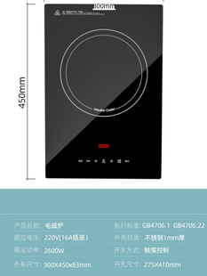 电磁炉单灶家用竖式 米厨嵌入式 z爆炒大功率静音小型智能商用公寓