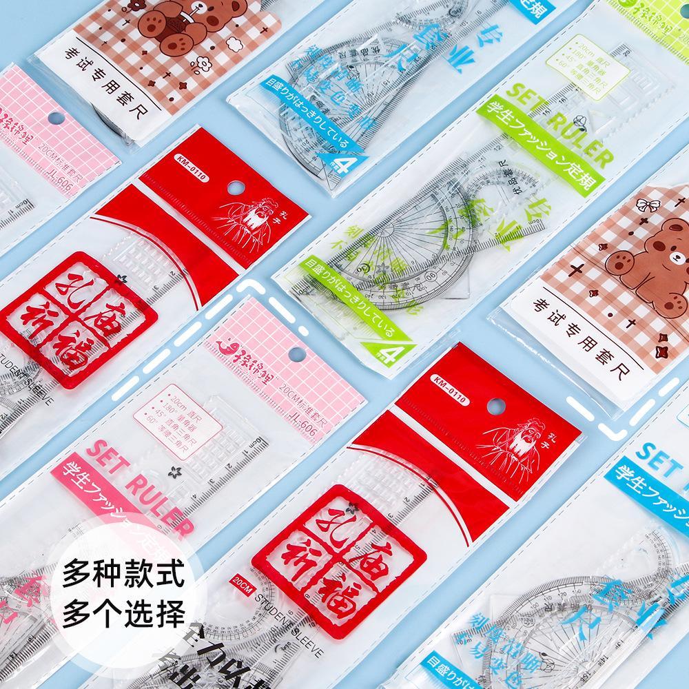 学生用透明量角器绘图尺多种款式耐磨考试专用尺子学生文具套装