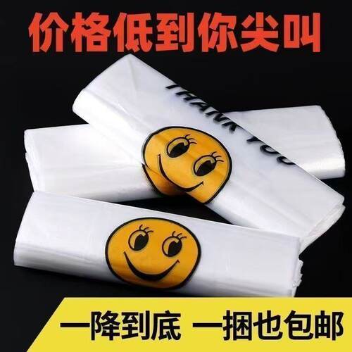 笑脸图案透明手提外卖打包袋