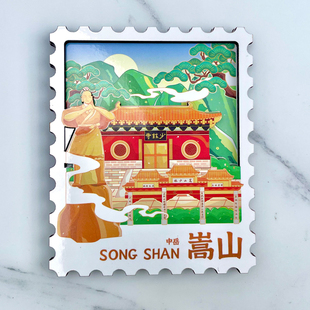 木质中国邮票河南中岳嵩山少林寺冰箱贴磁贴旅游文创纪念礼物
