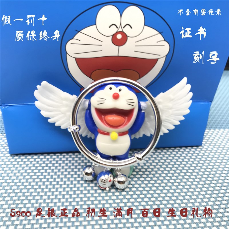新品99宝宝纯银手镯男女儿童亲子蓝胖子叮当猫铃铛手饰新生儿百日
